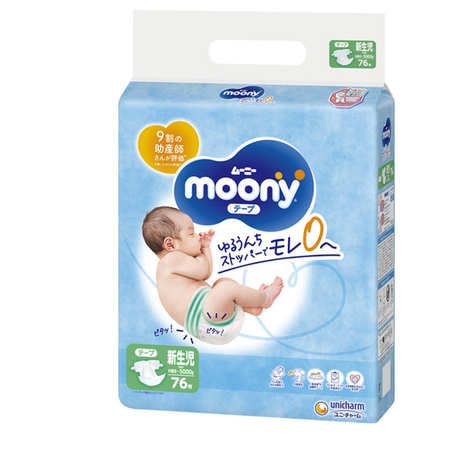 Moony Airfit pelene Newborn 1380